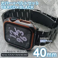 アップルウォッチ バンド 40mm カバー 40 apple watch バンド ベルト セット 4/5/6/7/8/9/10/SE/SE第2世代 ST358-TPU-11 BKD×BK