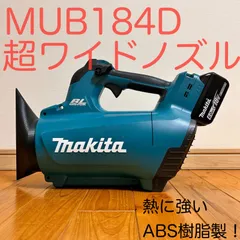 2024年最新】makita マキタ ブロワの人気アイテム - メルカリ