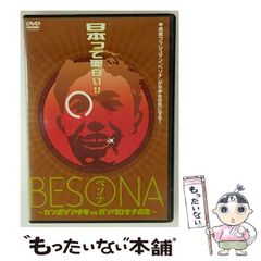 中古】 新世界大戦記 2 / 田中 光二 / コスミック出版 - メルカリ