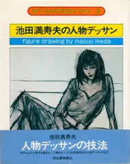 池田 満寿夫、邪淫の罪、希少な額装用画集より、美品、新品額装付 七つの大罪「邪淫の罪」The Seven Deadly Sins Luxuria by 池田