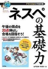 過去問題集 左門 ネスペR6 R5 R4 R3 R1 ワークブック 6冊セット 過去問題集 左門 ネスペR6 R5 R4 R3 R1 ワークブック 6冊セット