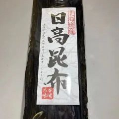 天然採り 天日干し日高昆布 200ｇ 贈答用/自家用