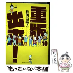 2024年最新】重版出来の人気アイテム - メルカリ