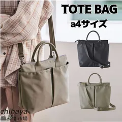 a4 トートバッグ レディース 大きめ ファスナー付き 軽量 ナイロン 2way 手持ち 肩掛け 通勤 通学 通勤バッグ 大容量 おしゃれ 大人 ファスナー かばん ショルダーバッグ ママバッグ フォーマル 韓国風 シンプル 無地