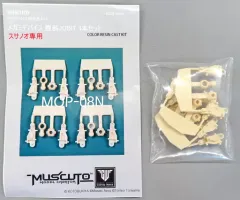 【中古】プラモデル スサノオ専用 腹部JOINT 4本セット 「メガミデバイス」 改造キットシリーズ ディティールアップパーツ(カラーレジンキャストキット) [MOP-08N]