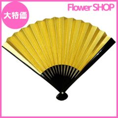 【大特価】[きもの屋　さらさ] 金銀 リバーシブル 扇子 全長 約18cm 単品 ゴールド シルバー 礼装用 留袖用 黒留袖 末広 祝儀扇 結婚式