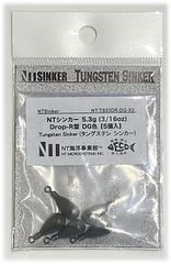 NTシンカー Drop-R 5.3g (3/16oz) DG色【5個入】