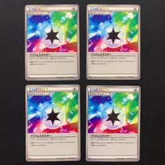 プリズムエネルギー BW3 052/052 U 1EDITION 4枚セット コンプオフ【PS742】