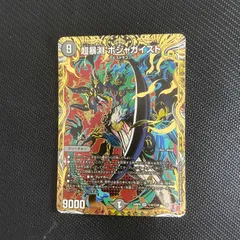 プレイマット『[DMPランキング]邪幽ジャガイスト』【サプライ】{-}