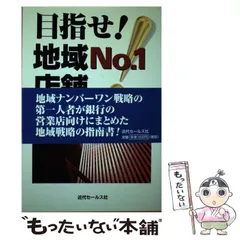 2023年最新】セールスの人気アイテム - メルカリ