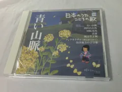 2025年最新】日本のうた こころの歌 cdの人気アイテム - メルカリ