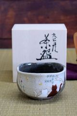 【特価セール】茶器 陶器 茶道具 陽だまり 抹茶碗 日本製 九谷焼