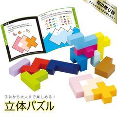 【新品】知育玩具　立体パズル　4歳～ 　エドインター