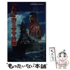 2024年最新】山崎晴哉の人気アイテム - メルカリ