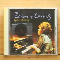 国内盤CD☆フジ子・ヘミング/Fuzjko Hemming□ 永久(とわ)への響き