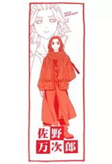 [중고]타월·수건 사노 만지로 칼라 타월 [이치반 쿠지 도쿄 리벤저스 성야 결전편] F상