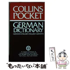 Collins French Dictionary コリンズ　辞書　仏英英仏 Collins French Dictionary コリンズ 辞書 仏英英仏