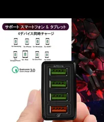 急速充電器 USBコンセント 　4ポート AC アダプタ