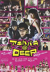 2025年最新】アキハバラ@deep [dvd]の人気アイテム - メルカリ