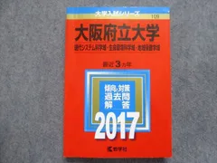 2024年最新】生命環境科学域の人気アイテム - メルカリ