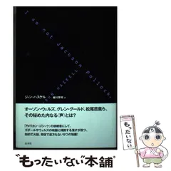 2024年最新】中古品 Jackson Pollockの人気アイテム - メルカリ