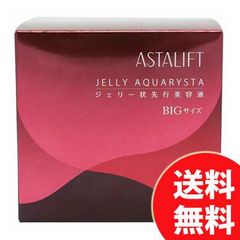 ASTALIFT アスタリフト ジェリー アクアリスタ 本体 60g【送料無料】