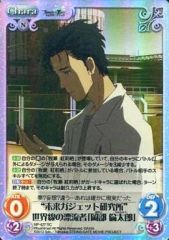 [중고]카오스 NP-427[SC]:(홀로)"미래 가제트 연구소"세계선의 표류자[오카베 윤타로]