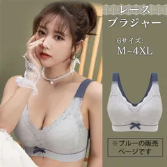 【在庫限り】レディース極薄ノンワイヤーブラ 美バックラテックスレース