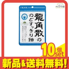 龍角散ののどすっきり飴  100g (袋) 10個セット まとめ売り