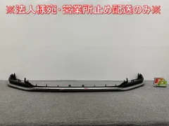 NX/Fスポーツ TAZA25/AAZH20/AAZH25/AAZH26 純正 フロント スポイラー バンパー ロアモール 52411-78060 素地 レクサス(143243)のサムネイル