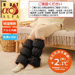 レッグウォーマー レッグカバー あったか 防寒 ゴルフ 自転車 レディース 裏地 フリース アルミ 中綿 アウトドア 秋 冬 お洒落 電気不要 室内 外出 HOTαアルミ入りあったかレッグウォーマー ブラック ホットアルファ【沖縄県･北海道･東北地方発送不可】