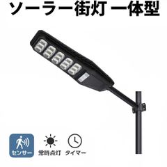 LEDソーラーライト（人感センサー付き／リモコン操作対応）msm-LH300 ledソーラーライト 屋外 防水