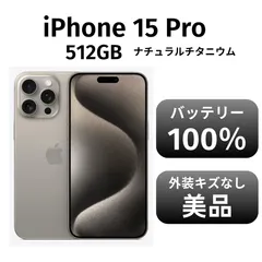 【海外版】iPhone 15 Pro 512GB【SIMフリー】 2025年最新】iphone15 pro 512gb 海外版の人気アイテム - メルカリ