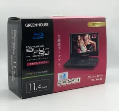 2024年最新】GREEN HOUSE GH-PBD11A-BK ポータブルブルーレイディスクプレーヤー 11型の人気アイテム - メルカリ