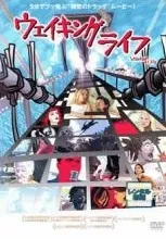 2025年最新】ウェイキング・ライフ dvdの人気アイテム - メルカリ
