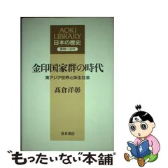 2024年最新】高倉_洋彰の人気アイテム - メルカリ