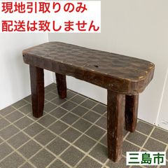 【配送不可、現地引取のみ、リユース品】木製　ベンチ　スツール