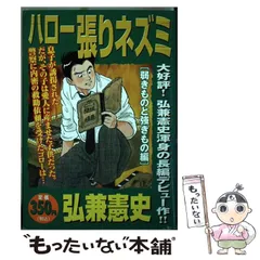 【希少品】ハロー張りネズミ　全24巻セット 弘兼憲史 ハロー張りネズミ 全24巻完結 [マーケットプレイス コミック