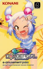 ボンバーガール　ツガル　e-amusement pass 非売品 ボンバーガール】e-amusement passカードプレミアムキャンペーン