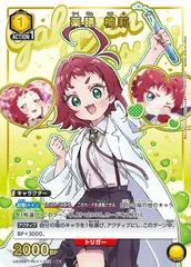 4枚 ユニオンアリーナ 薬膳 楠莉 SR★★ 100カノ 薬膳 楠莉 【R】 [UA26BT/RLY-1-058] [ユニオンアリーナ] – カードン