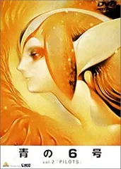 青の6号 BLUE FLEET BOX　DVD3枚+CD3枚　初回限定生産 Amazon.co.jp: 青の6号 BLUE FLEET BOX [DVD] : 郷田ほづみ