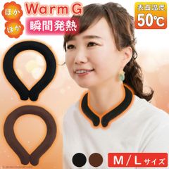ウォームリング 温感 ネックリング ホット カイロ 【 使い捨てじゃない！ ウォームリング warm G 】ウォームジー 防寒 寒さ対策 男女兼用 冷え対策 冬 暖かい 首掛け カイロ アウトドア レジャー