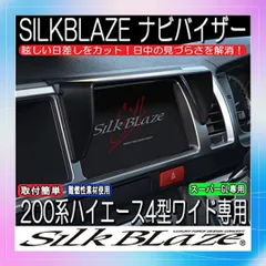 2024年最新】ナビバイザー ハイエース ワイドの人気アイテム - メルカリ