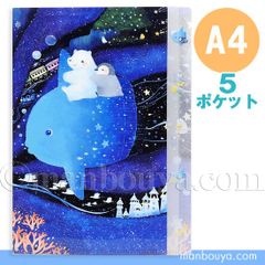 水族館 グッズ クリアファイル A4 文房具 クローズピン 吉田麻乃 5ポケット クリアホルダー マンボウの時空旅行
