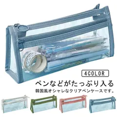 筆箱 透明ペンケース クリア ペンケース 透明 透明筆箱 ペンポーチ クリアペンケース スリムポーチ 多機能ペンポーチ ツールペンケース 可愛い シンプル 卒業式 プレゼント お祝い おしゃれ 新学期#ali1949