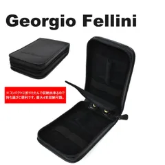 2024年最新】georgio fellini ジョルジオフェリーニ 腕時計ケース 携帯 ...
