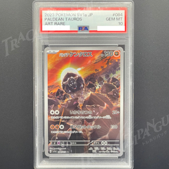 PSA10 パルデアケンタロス AR sv1a 084/073 Paldean Tauros