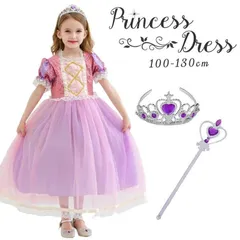 ラプンツェル ドレス 子供 コスプレ 衣装 プリンセス コスチューム キッズ ハロウィン お姫様 コス 仮装 女の子 ccmcos0906p014