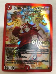 中古品】 デュエルマスターズ ボルシャック・ドギラゴン プロモ DMP11