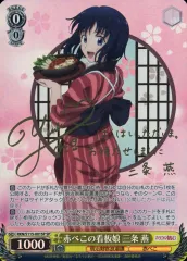 るろうに剣心 ヴァイスシュヴァルツ SP サイン セット➕1BOX るろうに